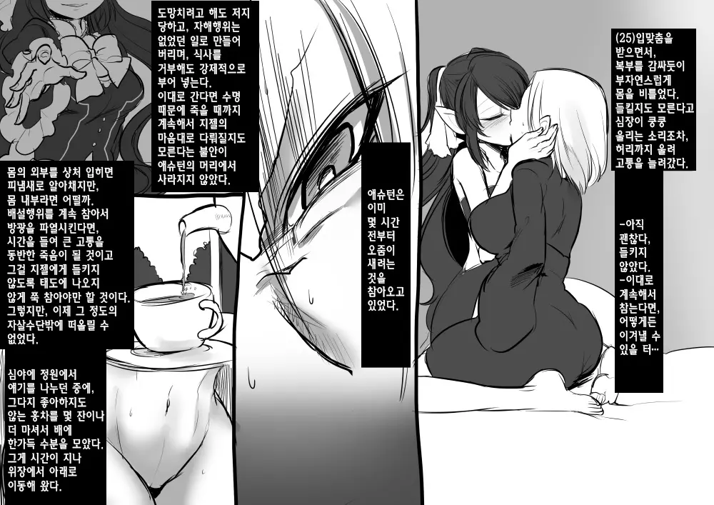 웹툰 이미지 28