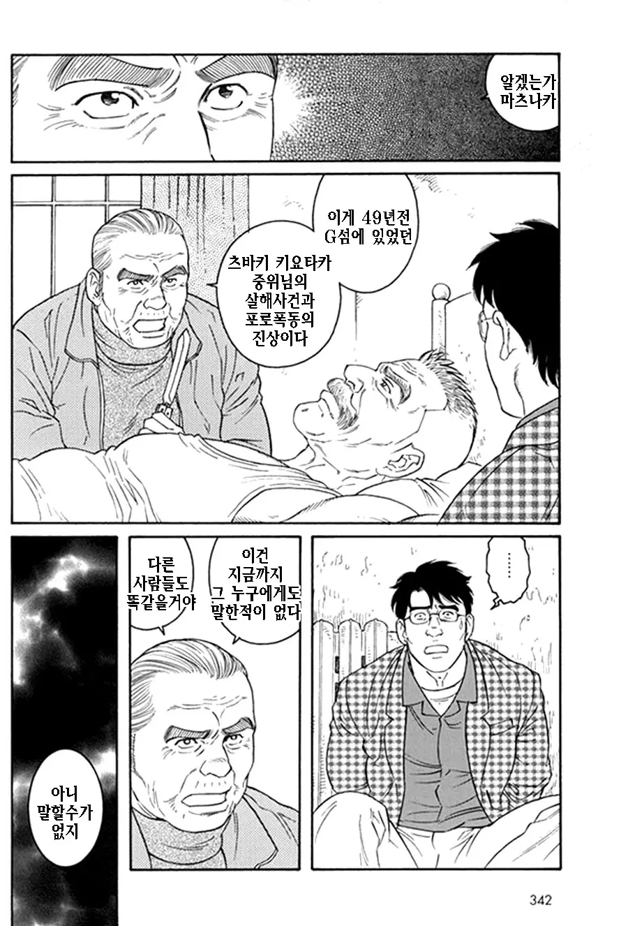웹툰 이미지 296