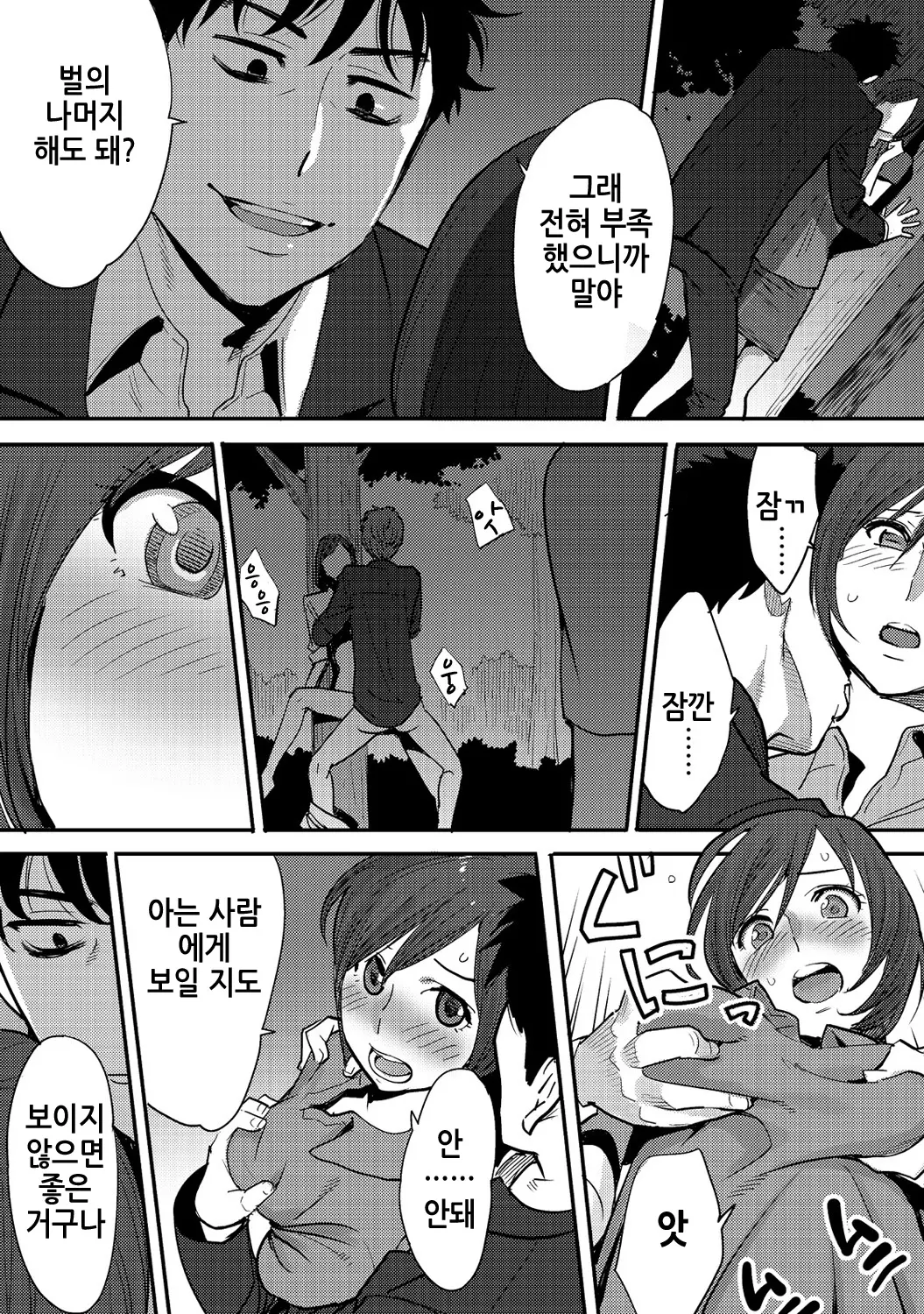 웹툰 이미지 38