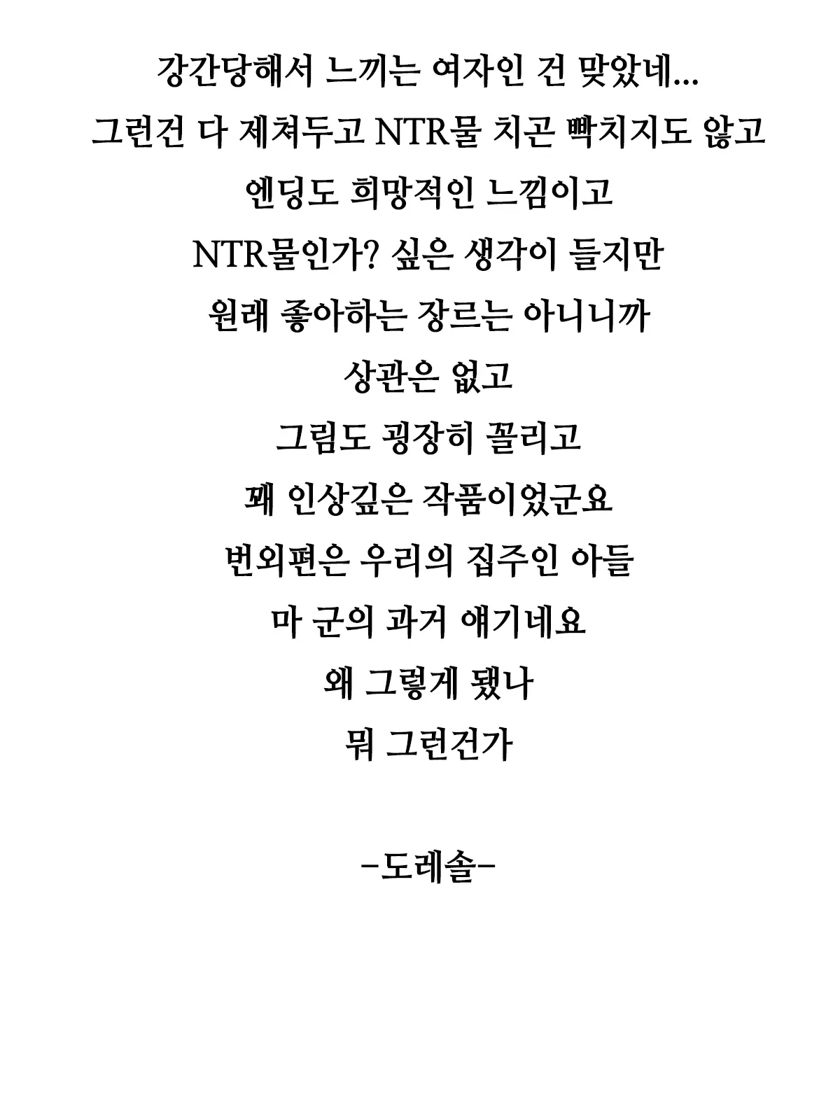 웹툰 이미지 39
