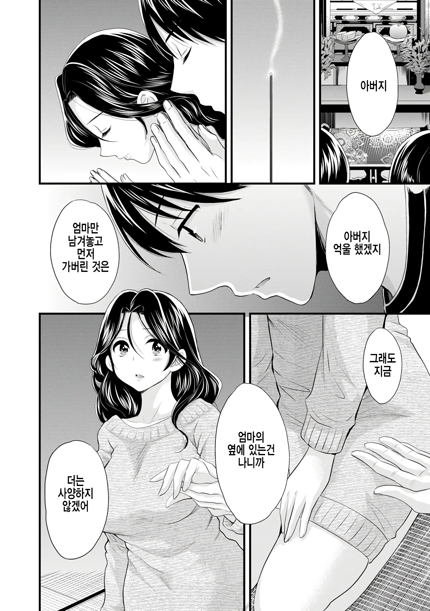 웹툰 이미지 182