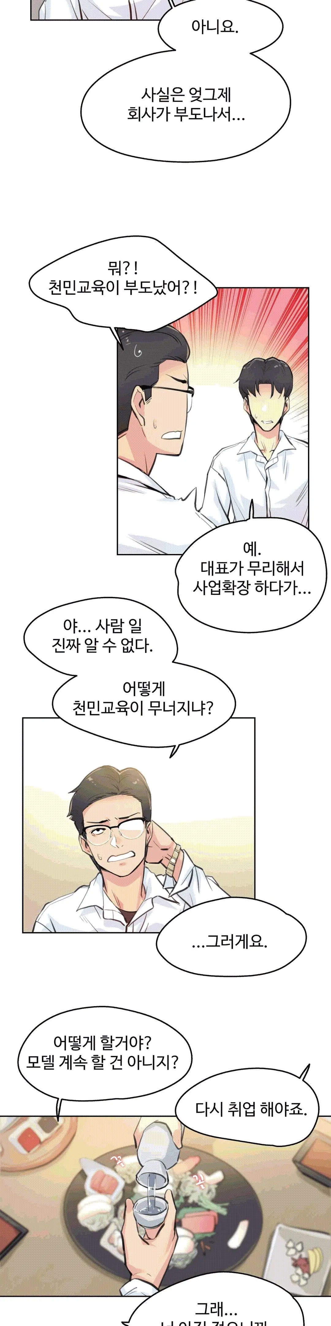 웹툰 이미지 7