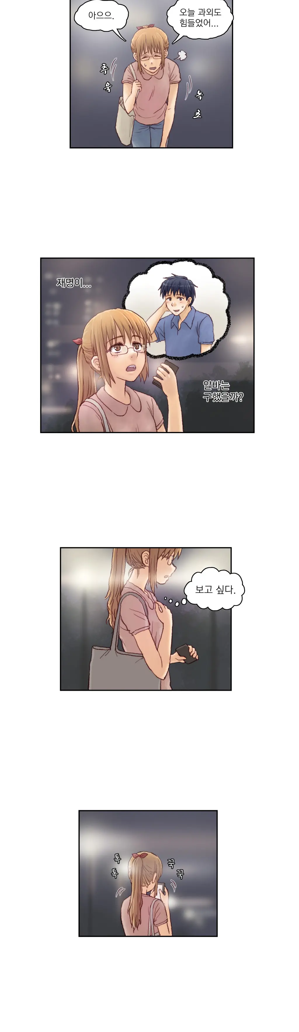웹툰 이미지 74