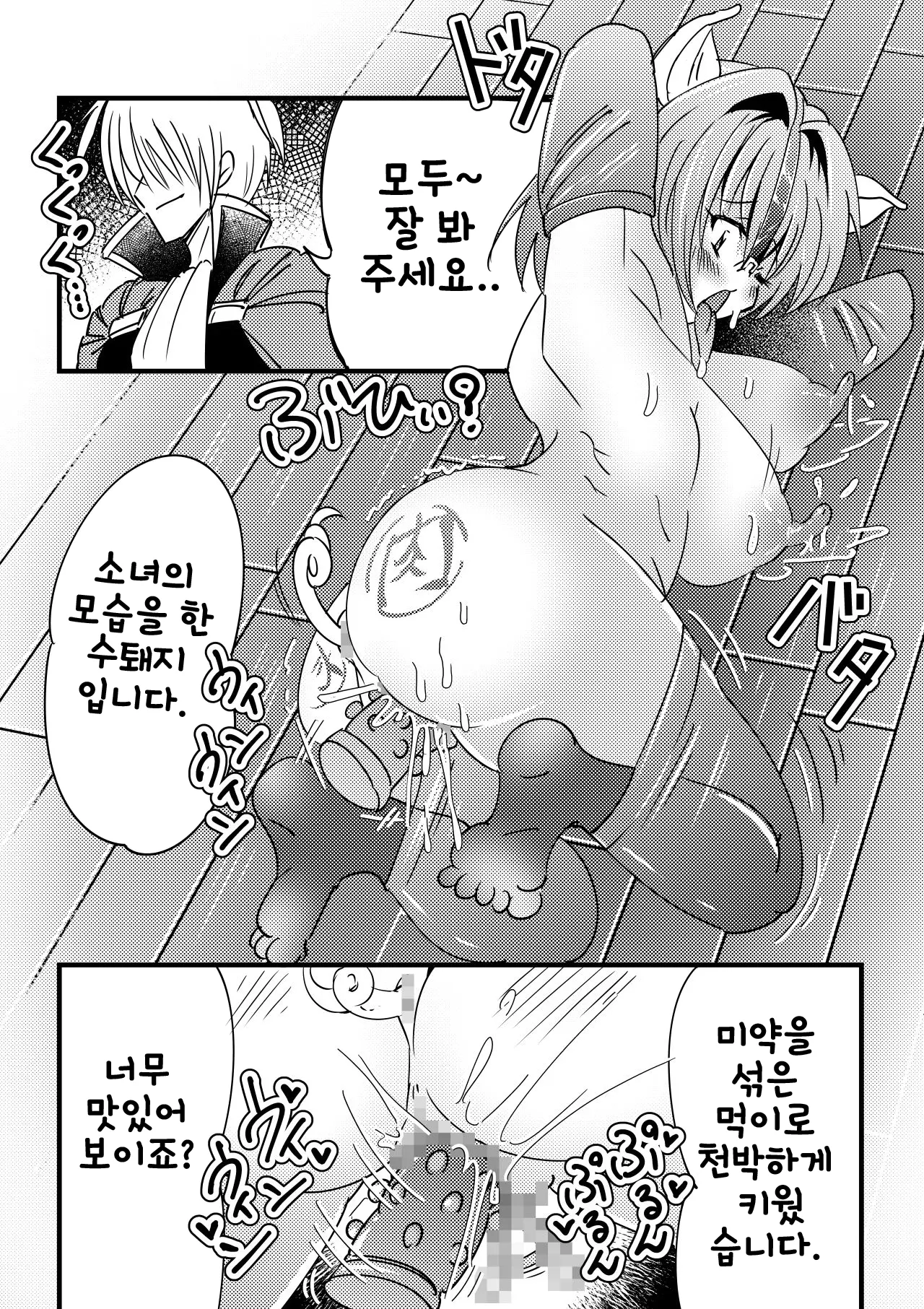 웹툰 이미지 17