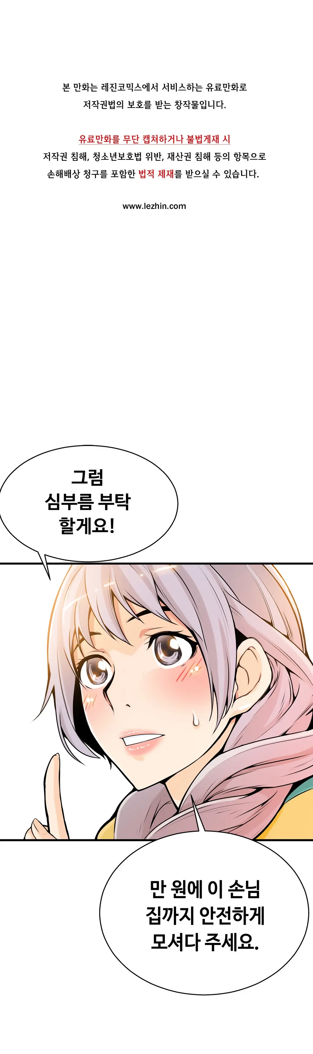 웹툰 이미지 389