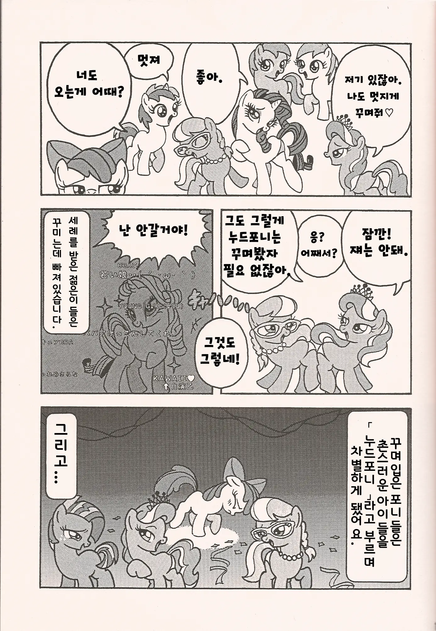 웹툰 이미지 12