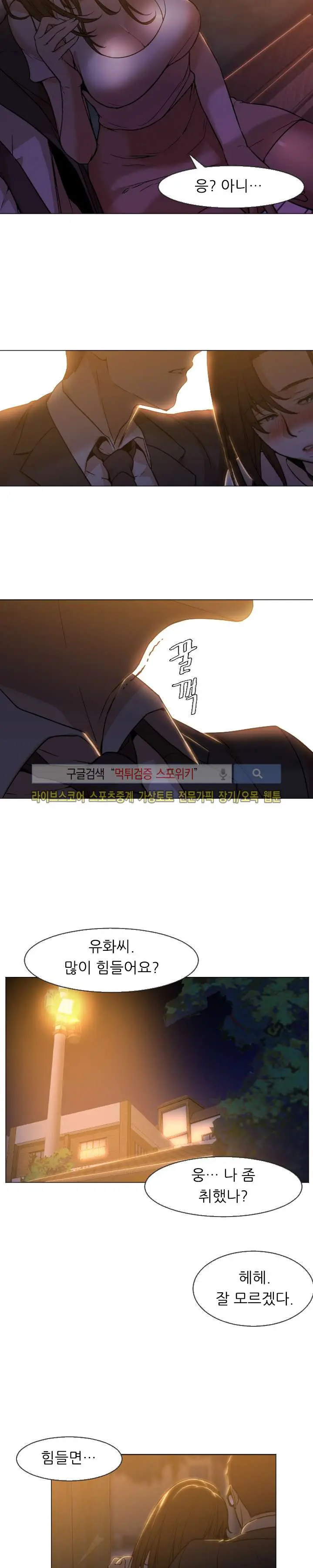 웹툰 이미지 36