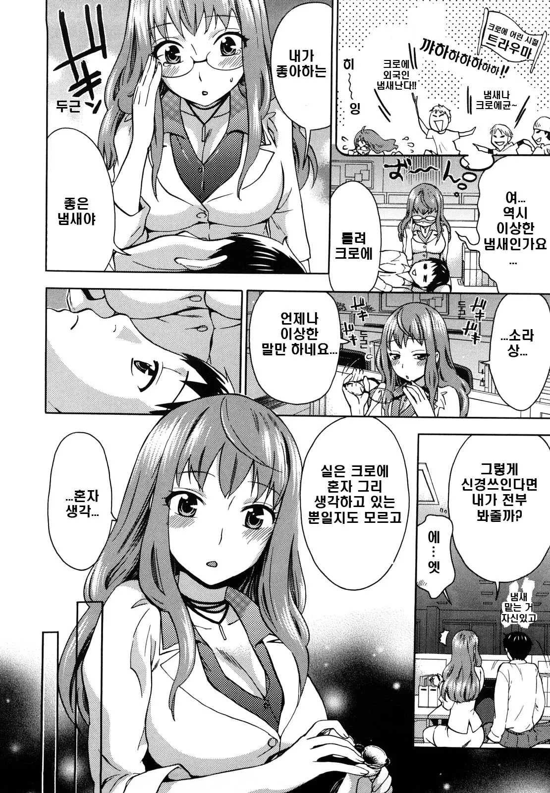 웹툰 이미지 102