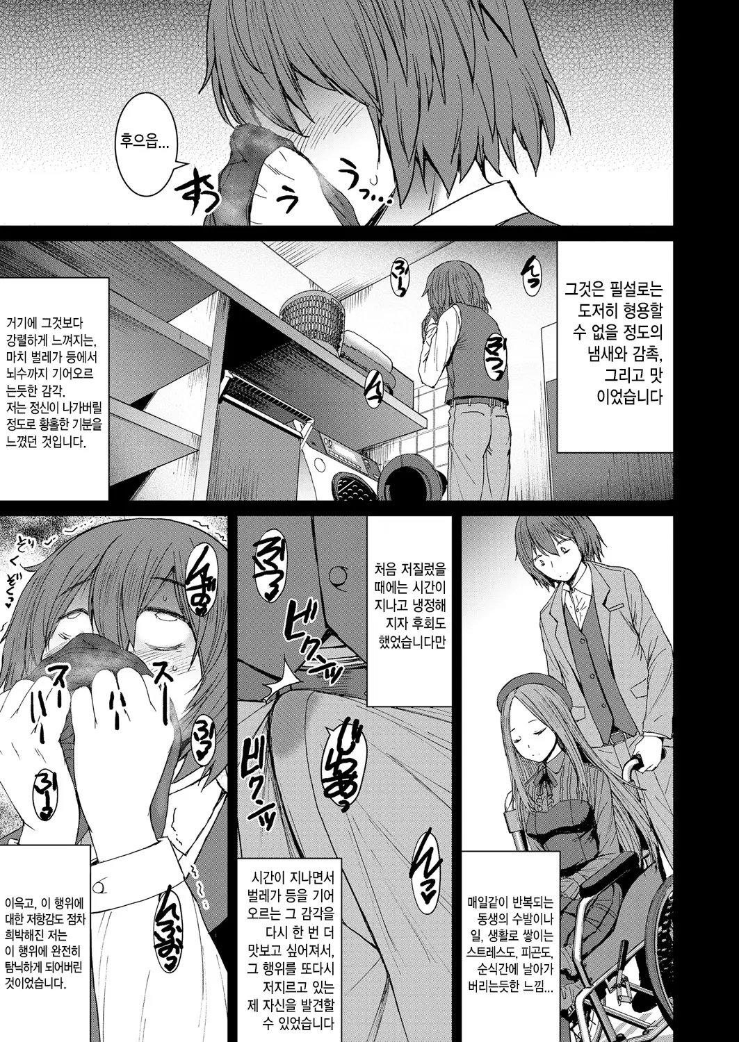 웹툰 이미지 6