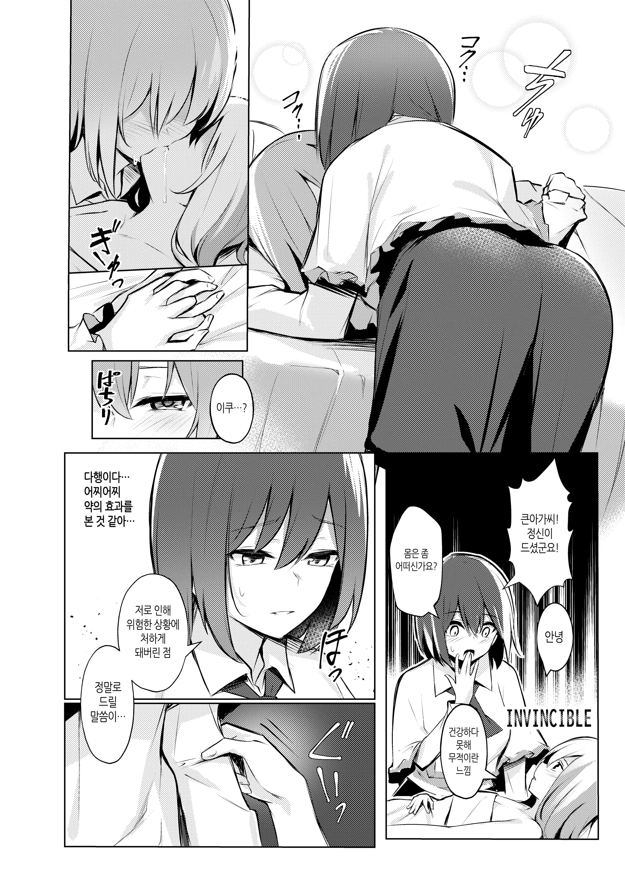 웹툰 이미지 22