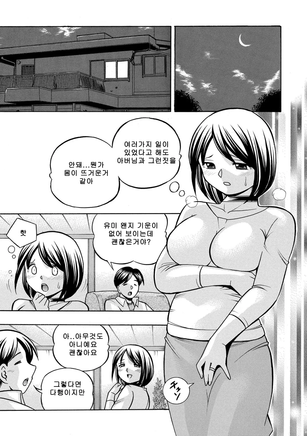 웹툰 이미지 39