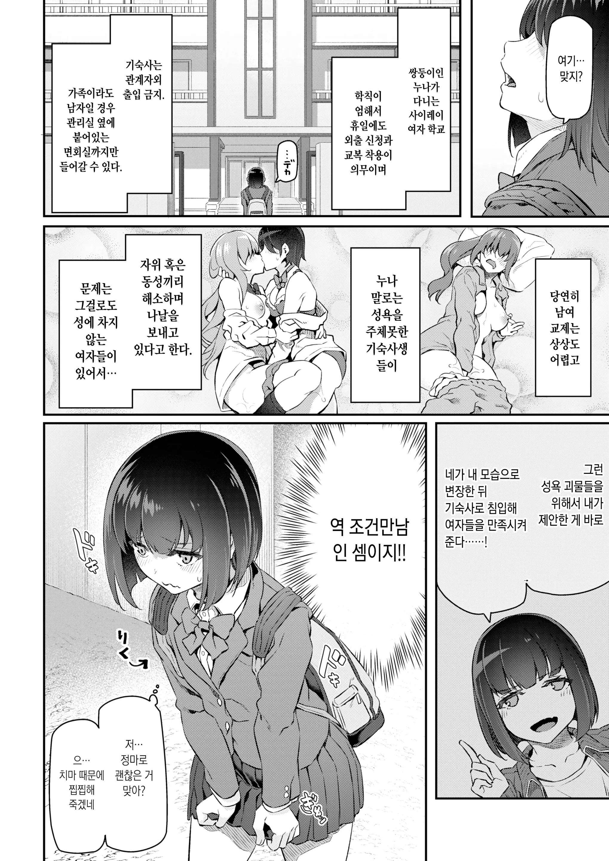웹툰 이미지 1