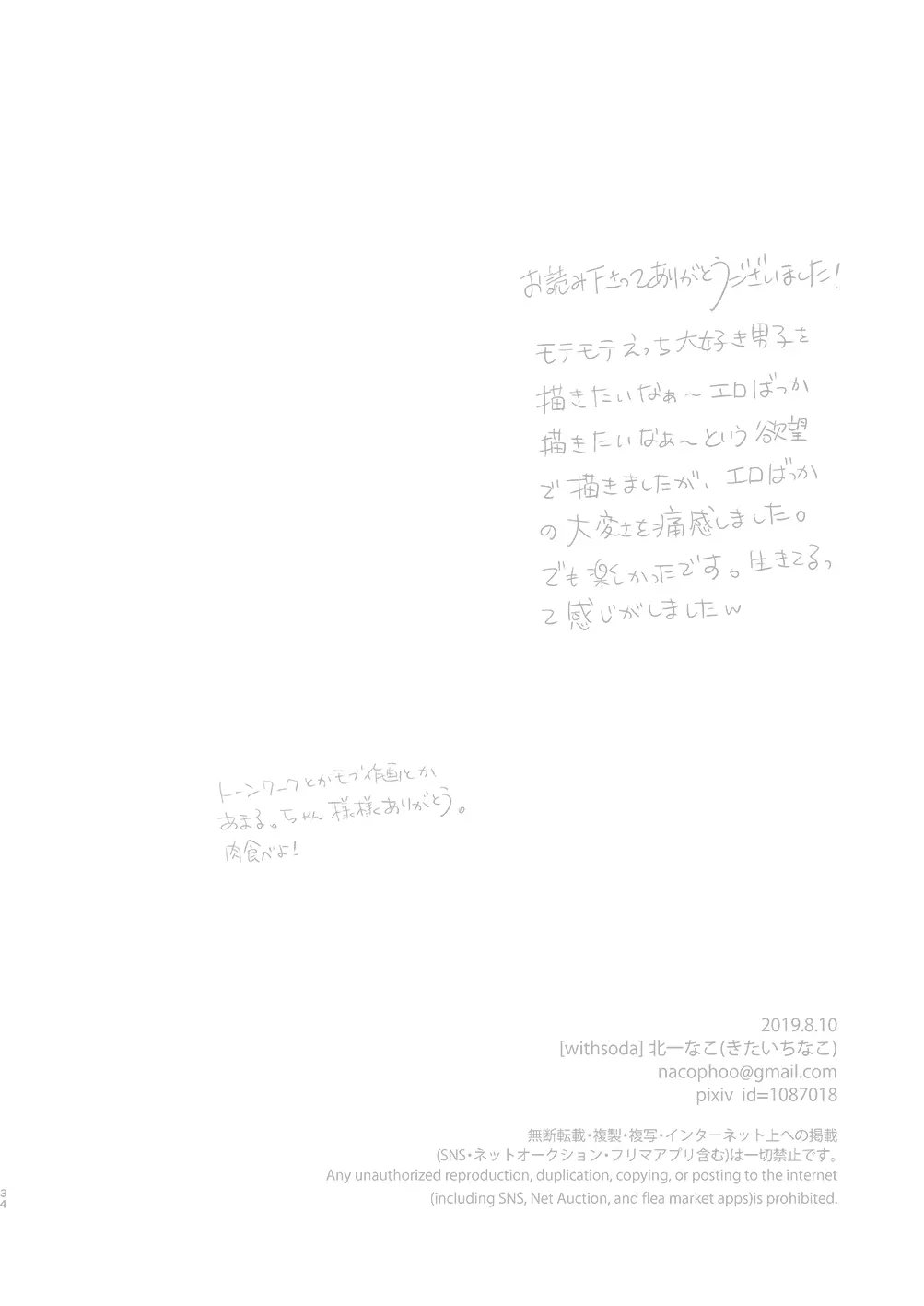 웹툰 이미지 32
