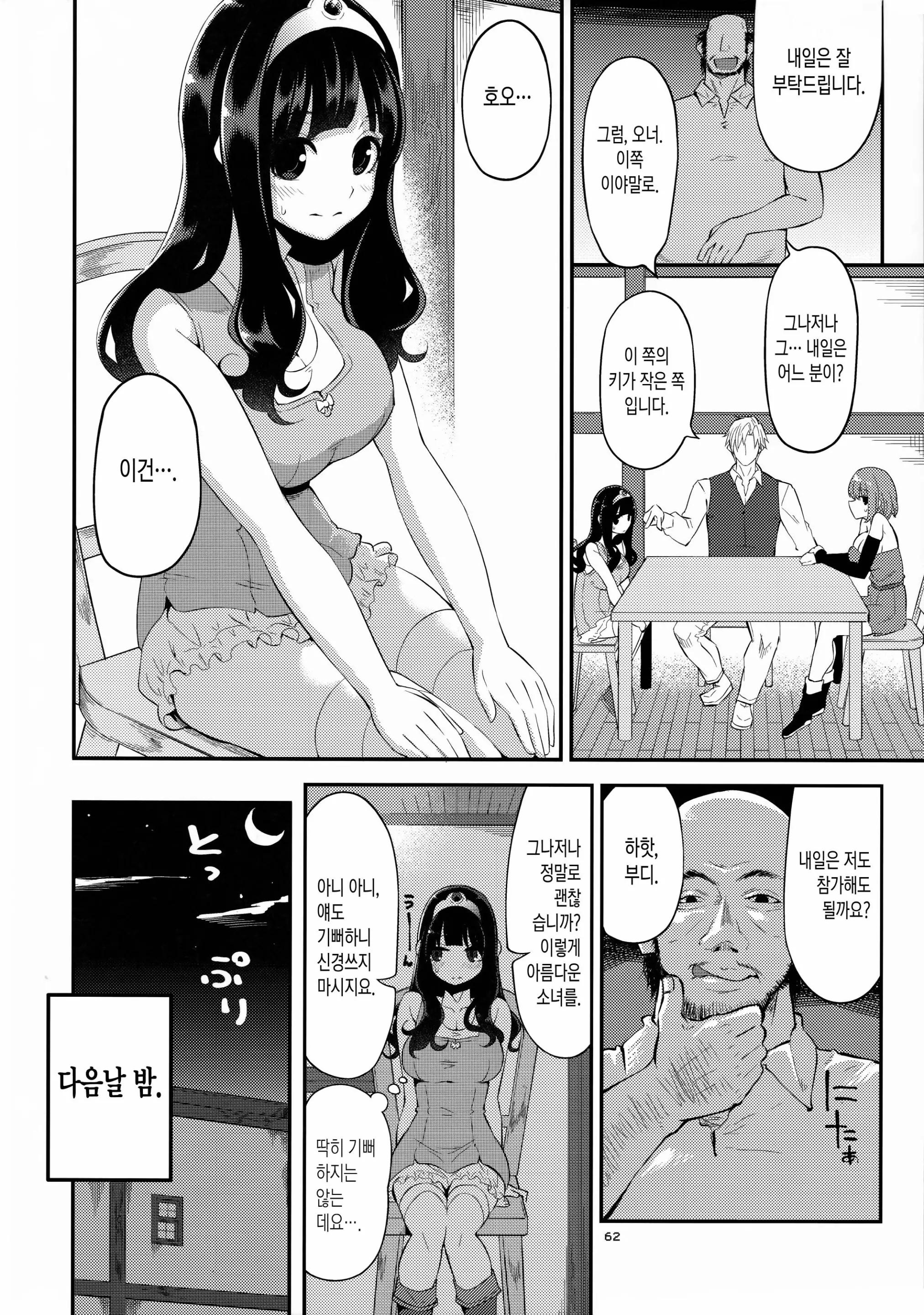 웹툰 이미지 60