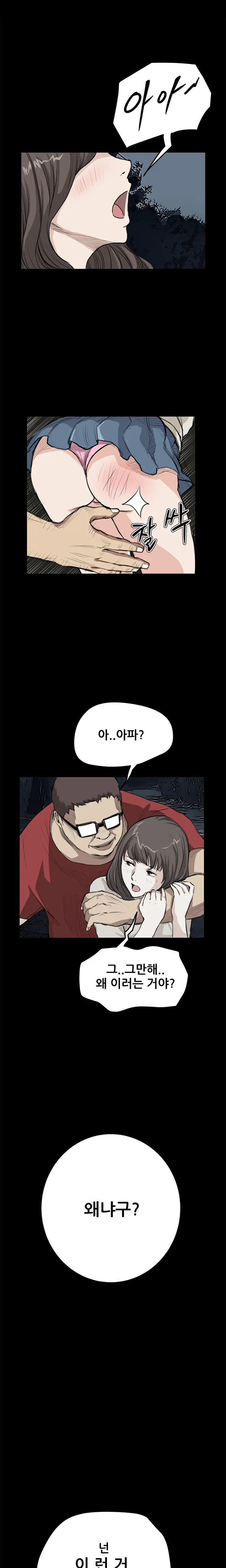 웹툰 이미지 298