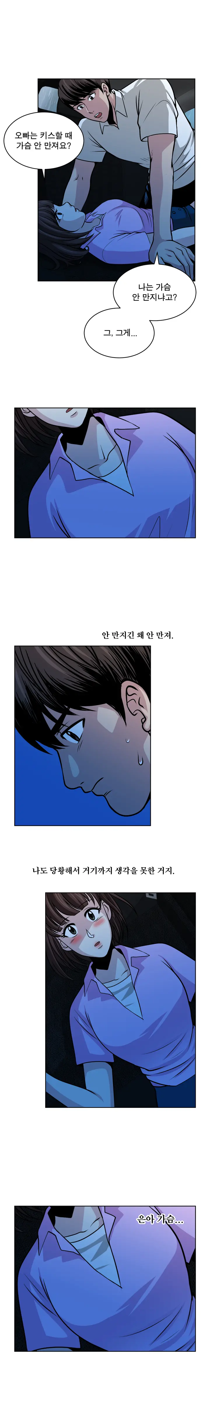 웹툰 이미지 237