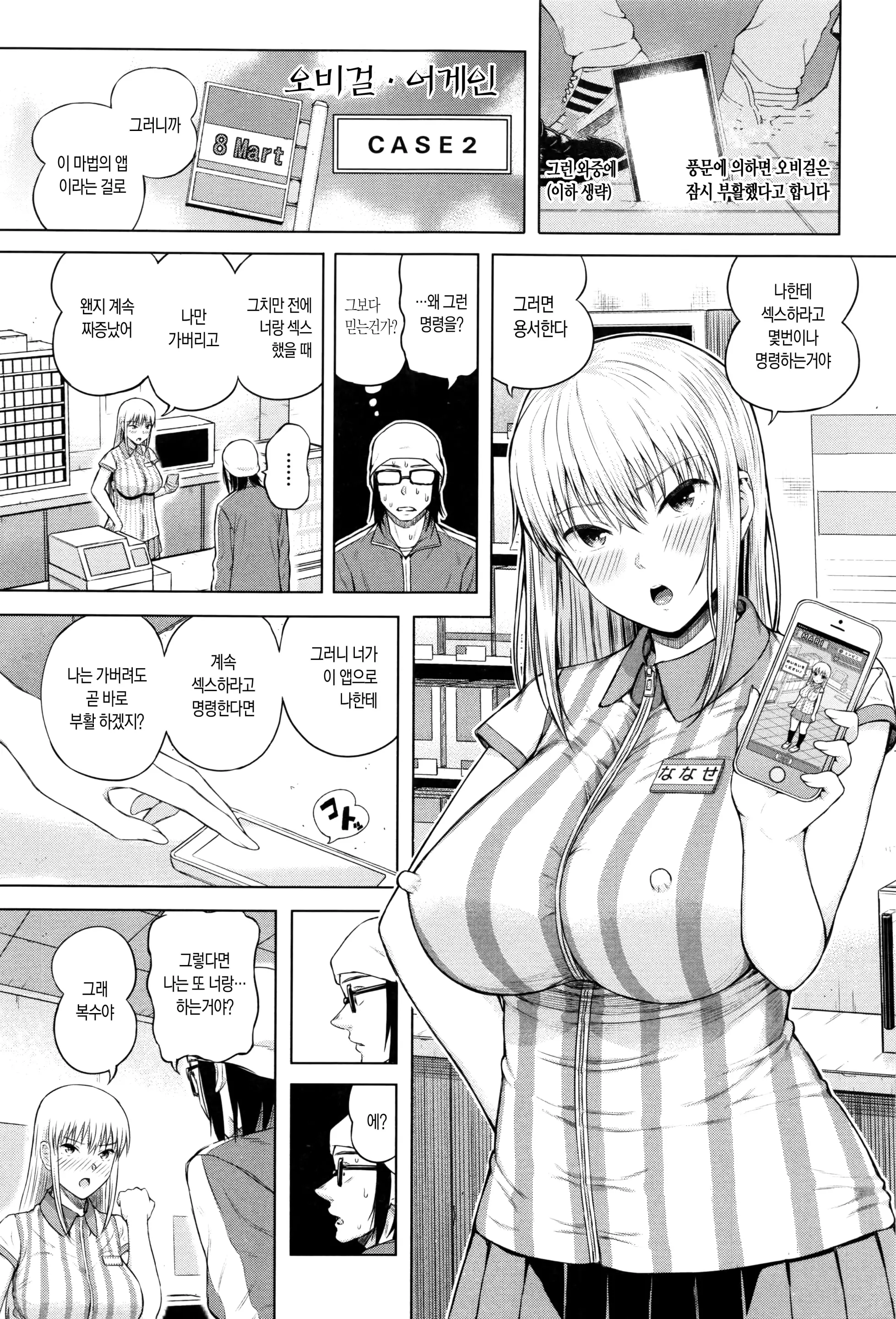 웹툰 이미지 186