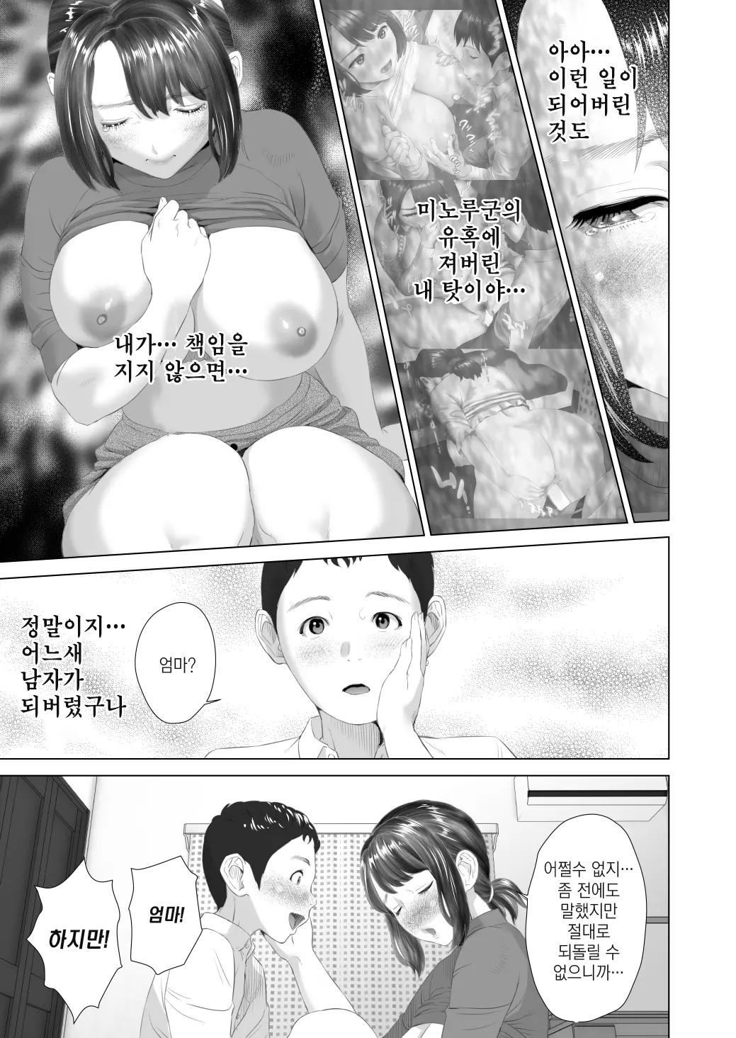 웹툰 이미지 18