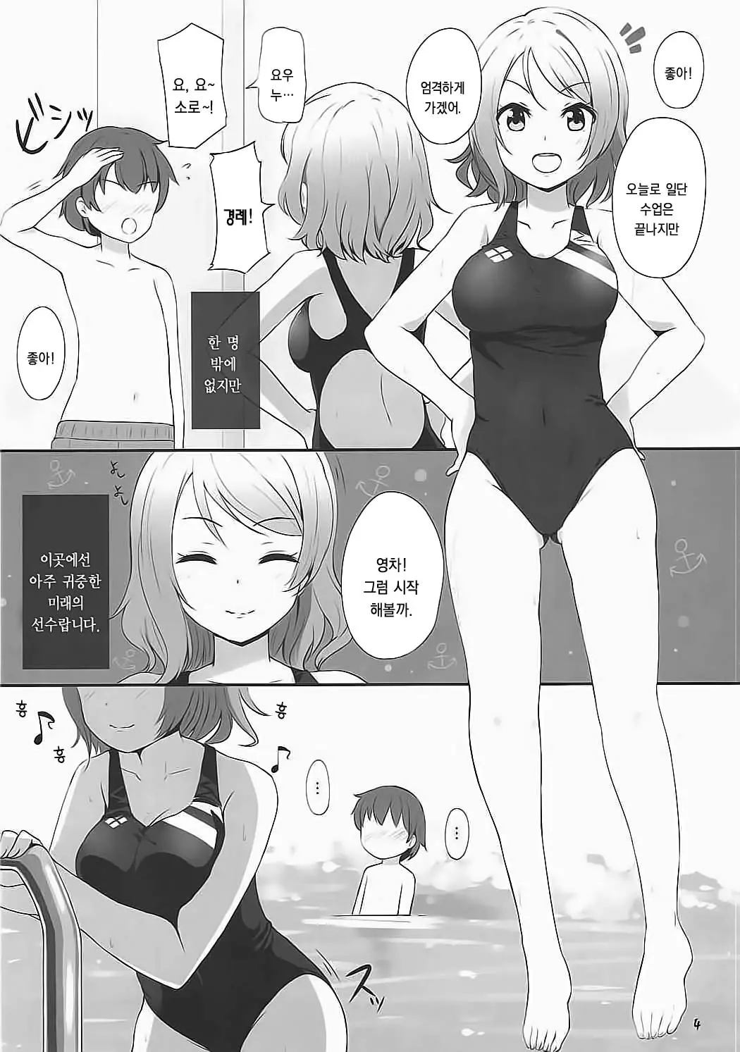 웹툰 이미지 2