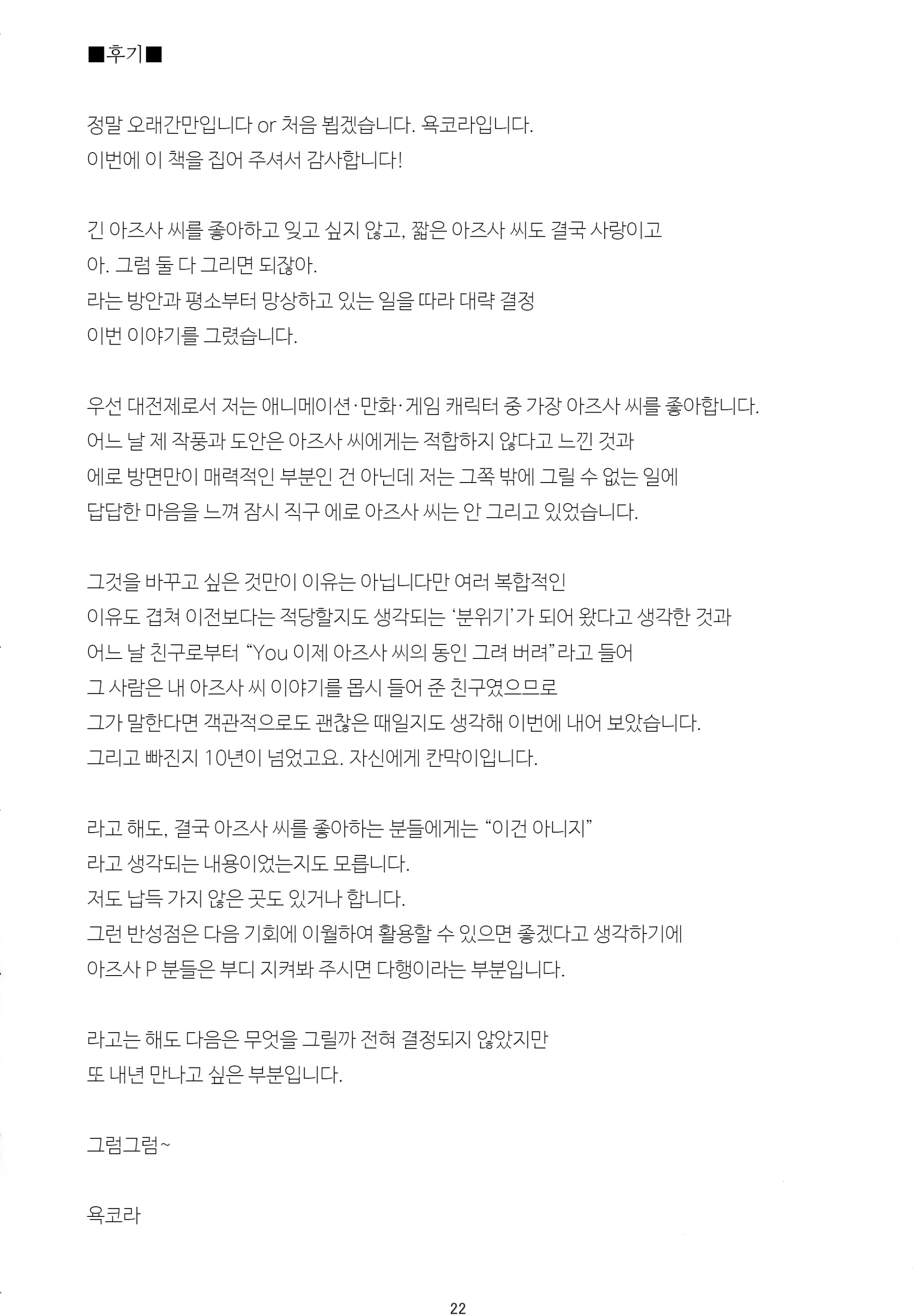 웹툰 이미지 21