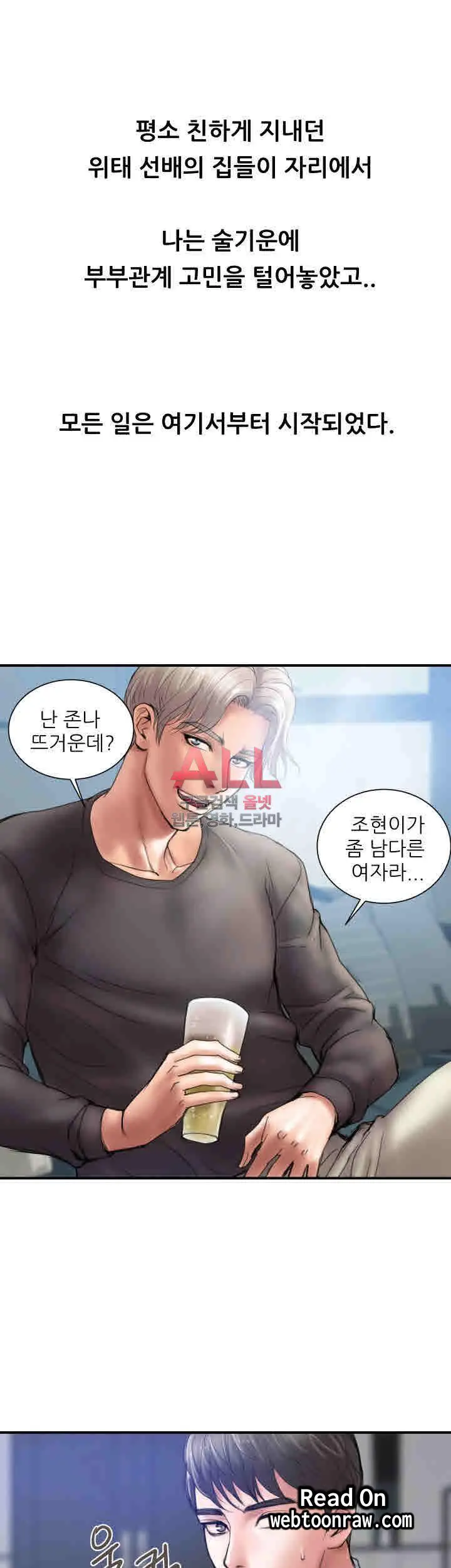 웹툰 이미지 76