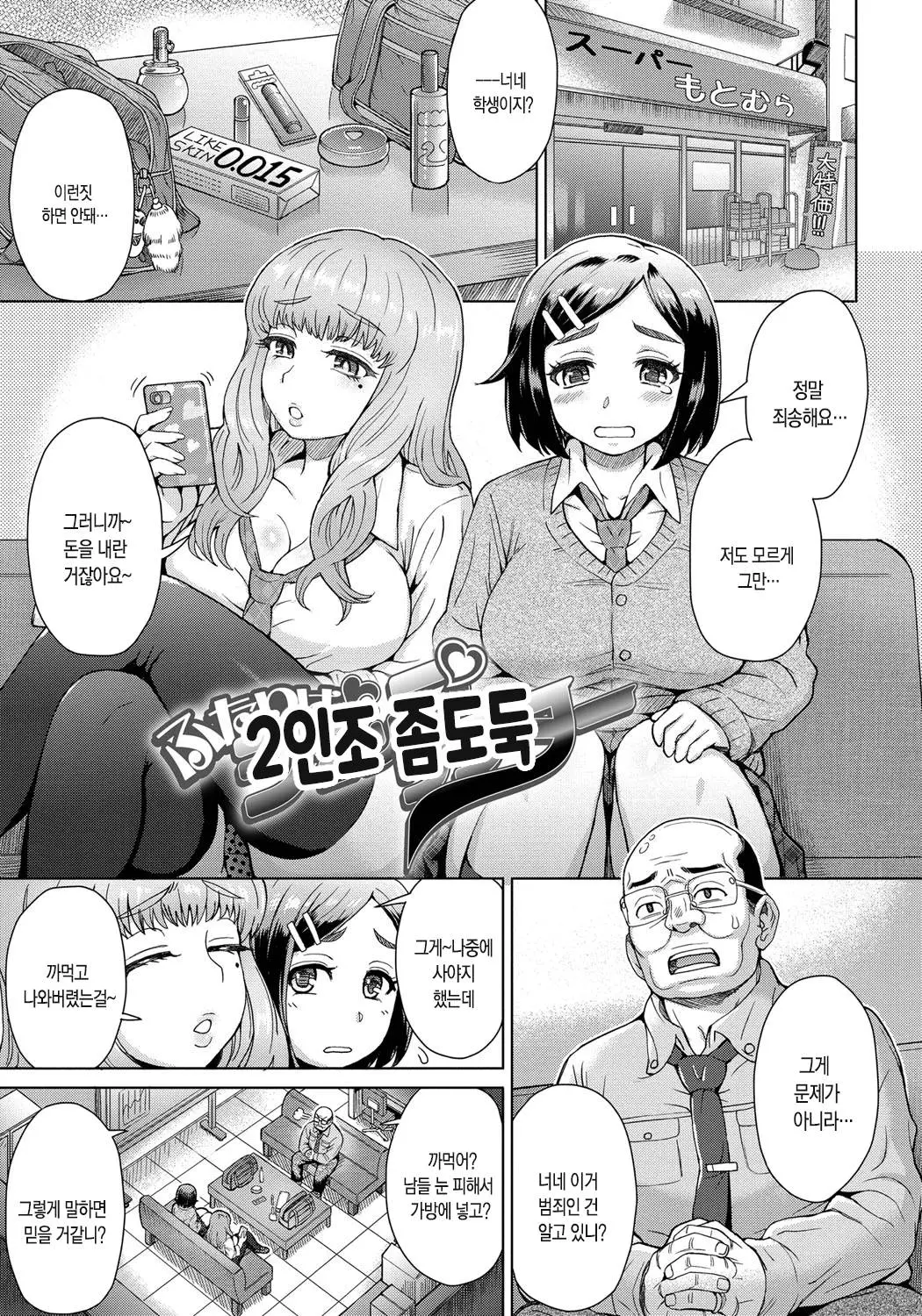 웹툰 이미지 197