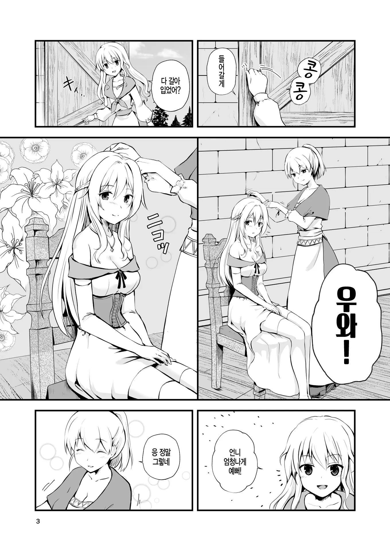 웹툰 이미지 2