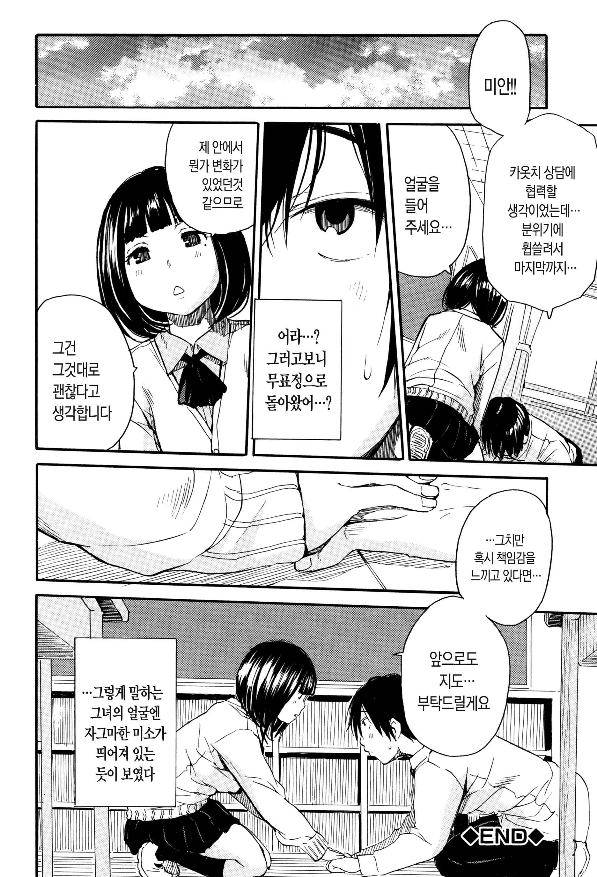 웹툰 이미지 87