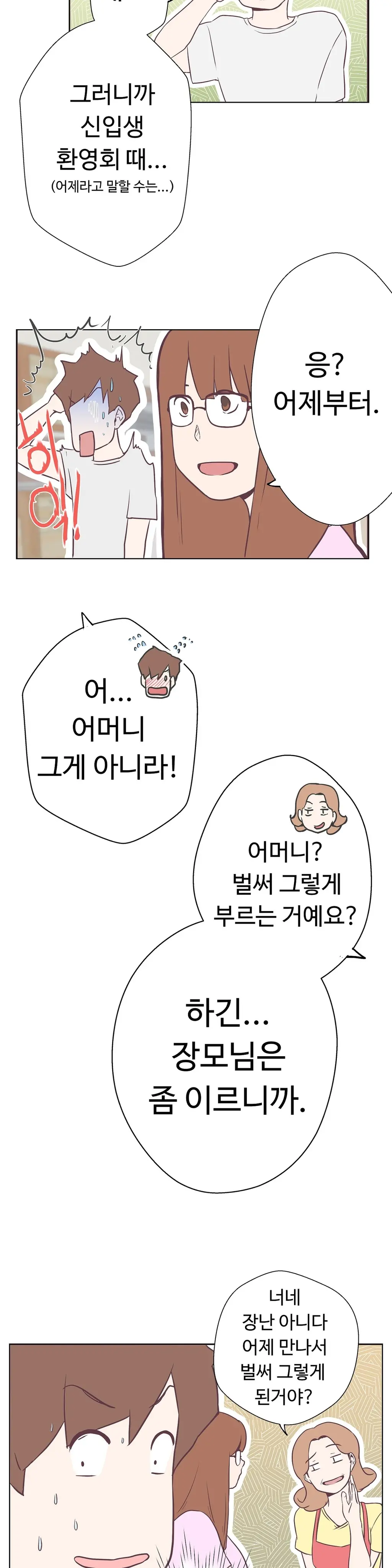 웹툰 이미지 307