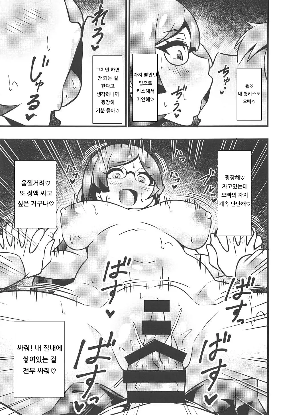 웹툰 이미지 7