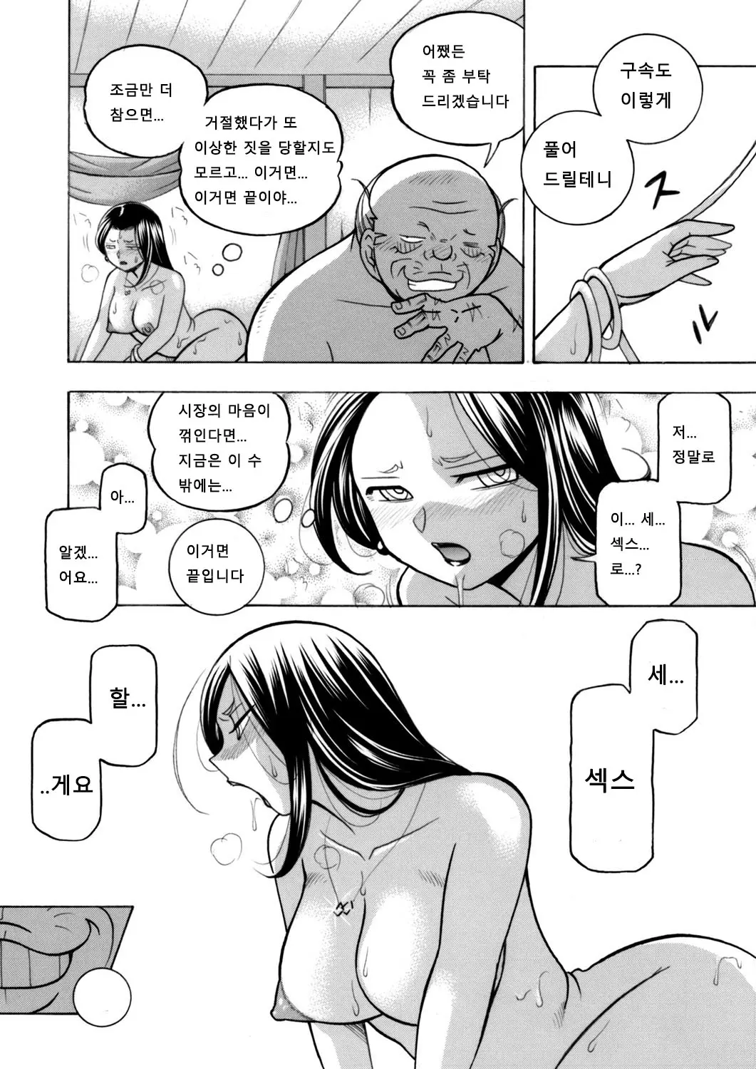 웹툰 이미지 11