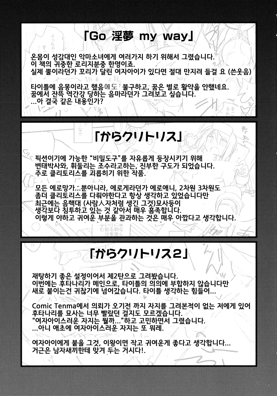 웹툰 이미지 112