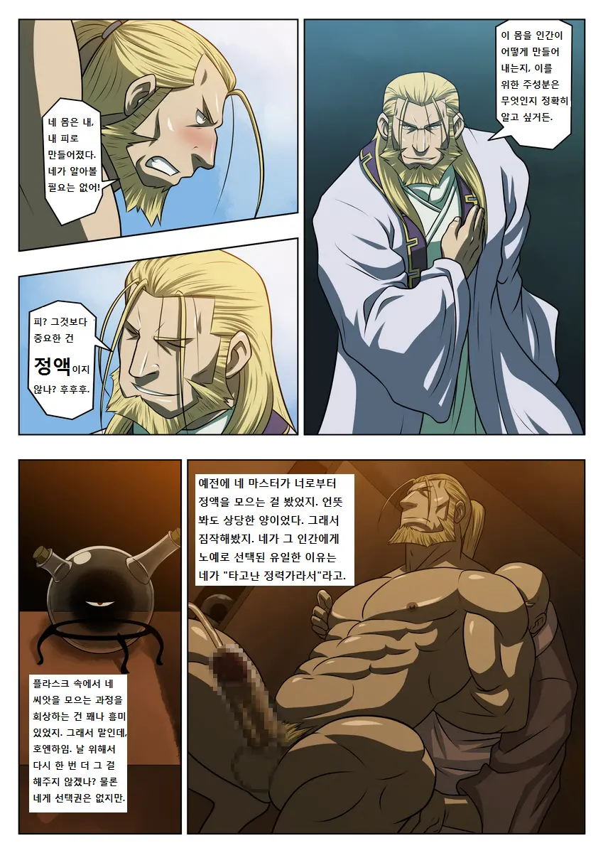 웹툰 이미지 9