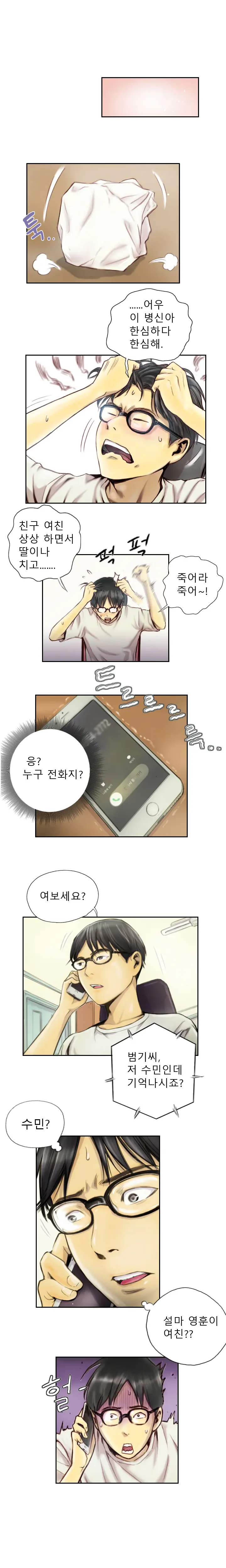 웹툰 이미지 5