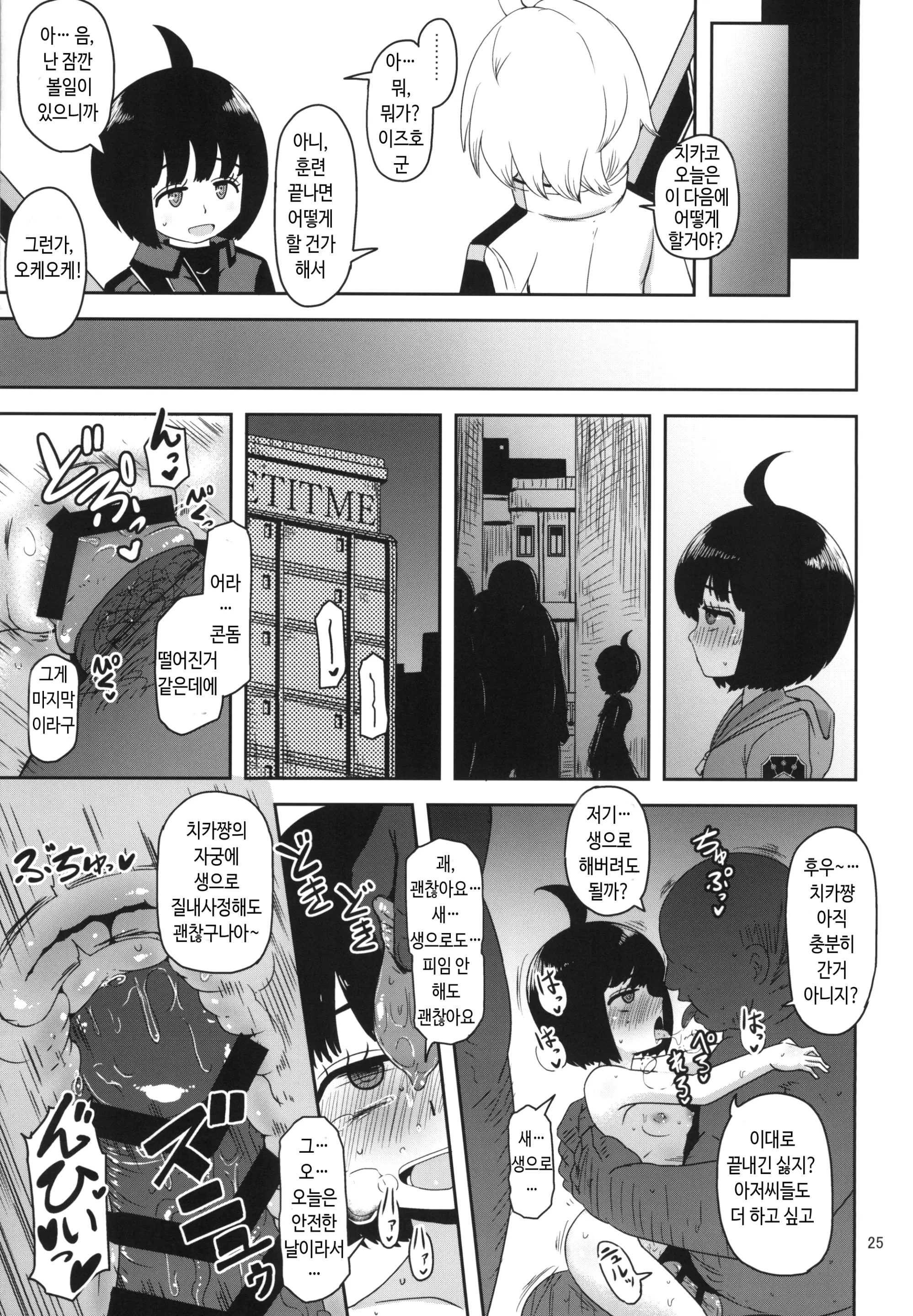 웹툰 이미지 24