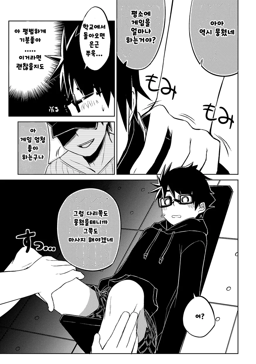 웹툰 이미지 16