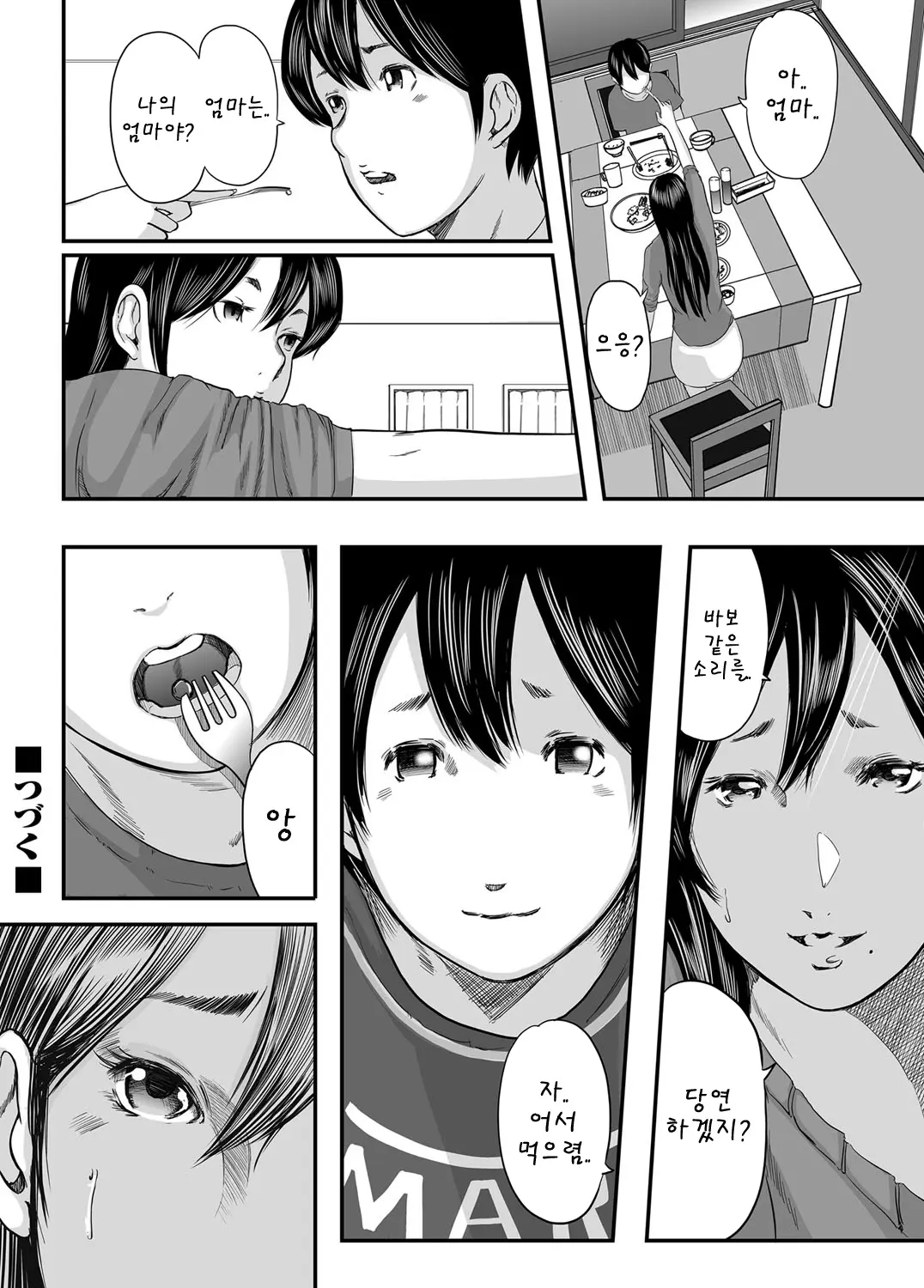 웹툰 이미지 181