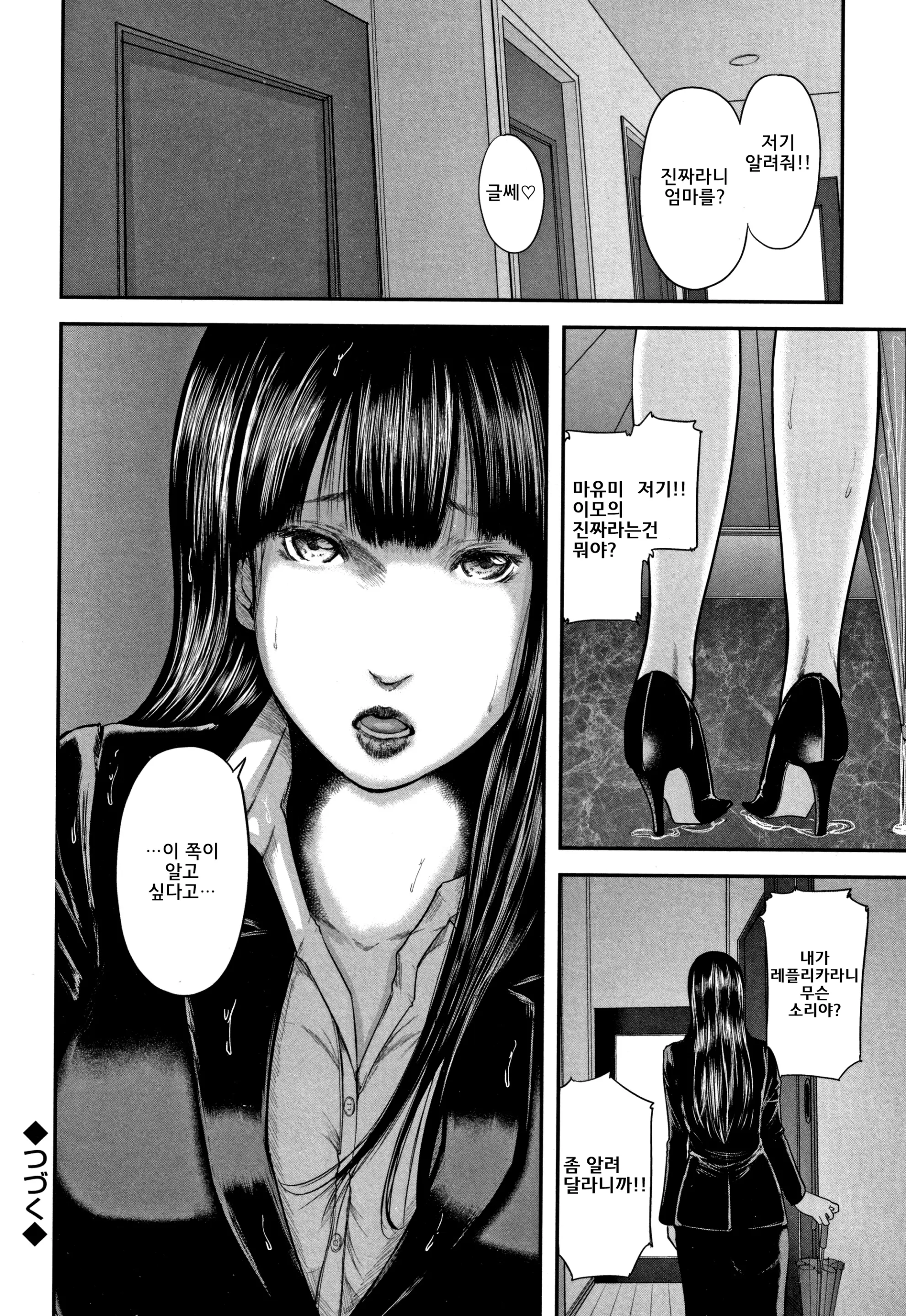 웹툰 이미지 193