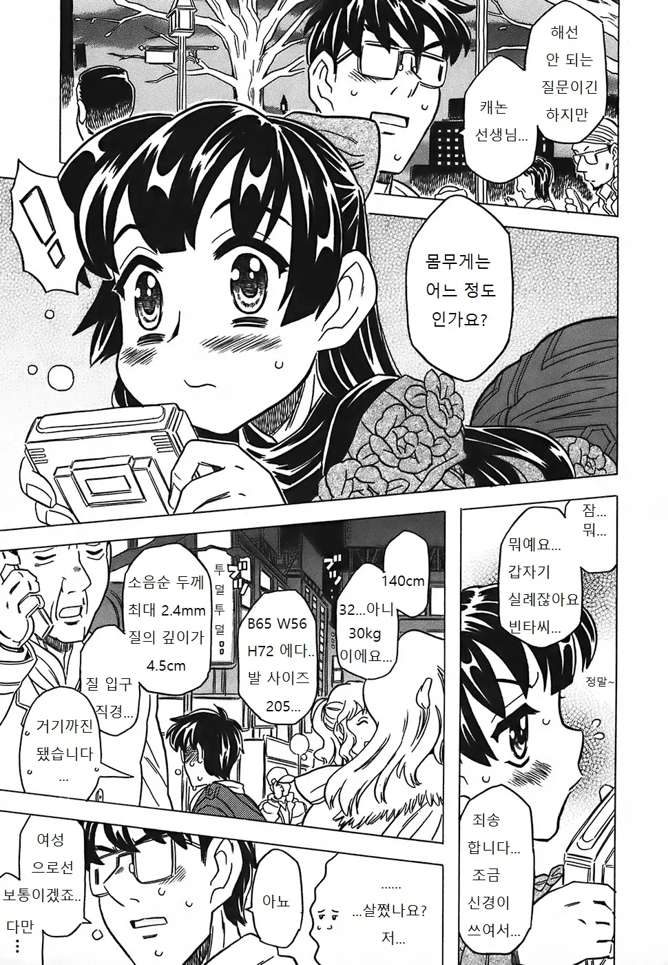 웹툰 이미지 82