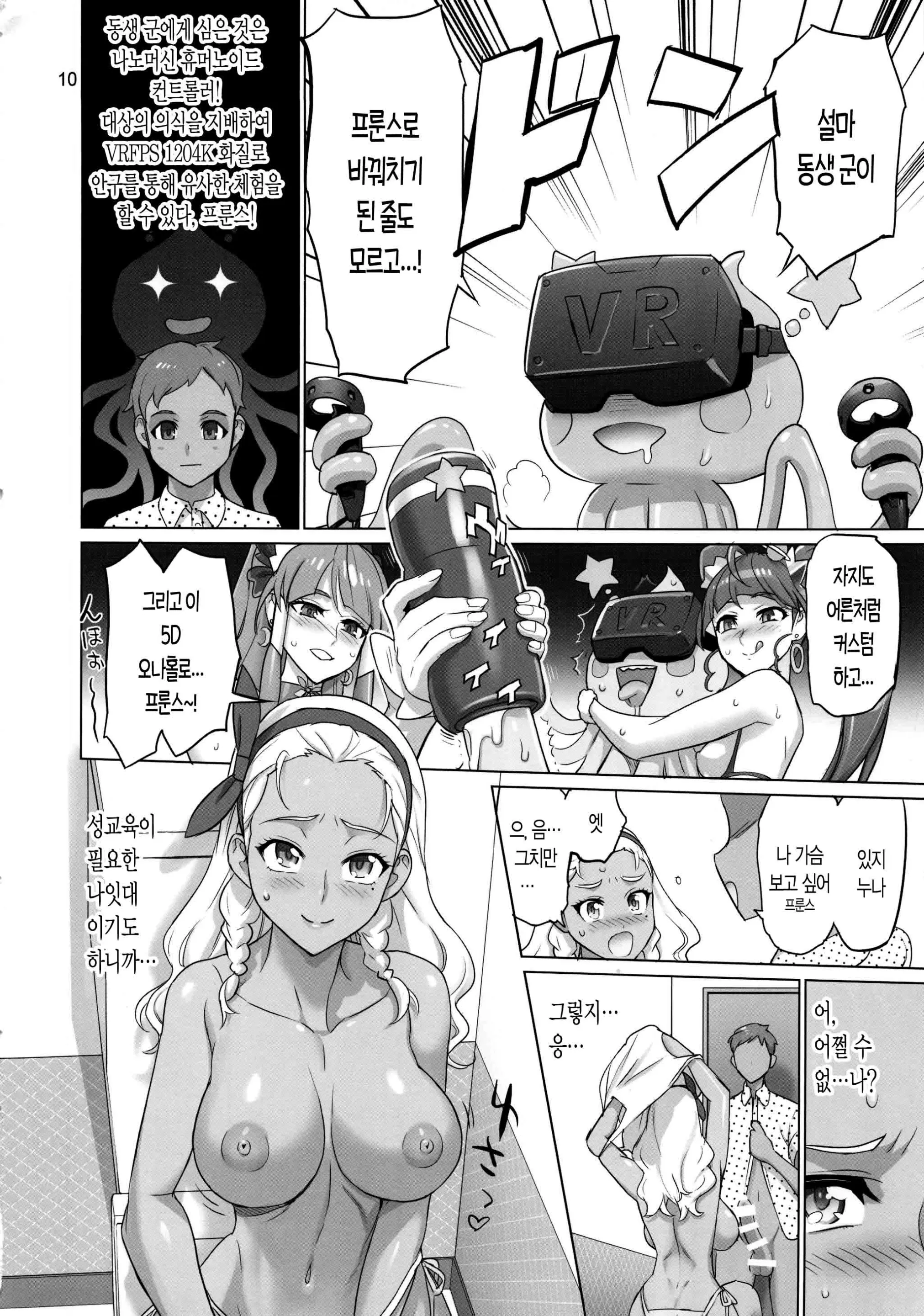 웹툰 이미지 8