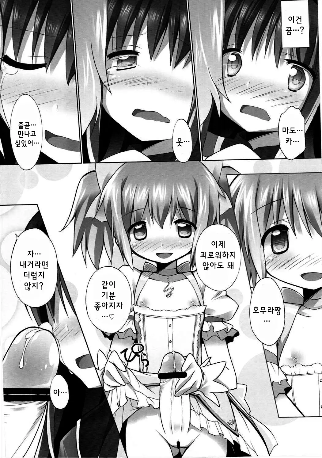 웹툰 이미지 10
