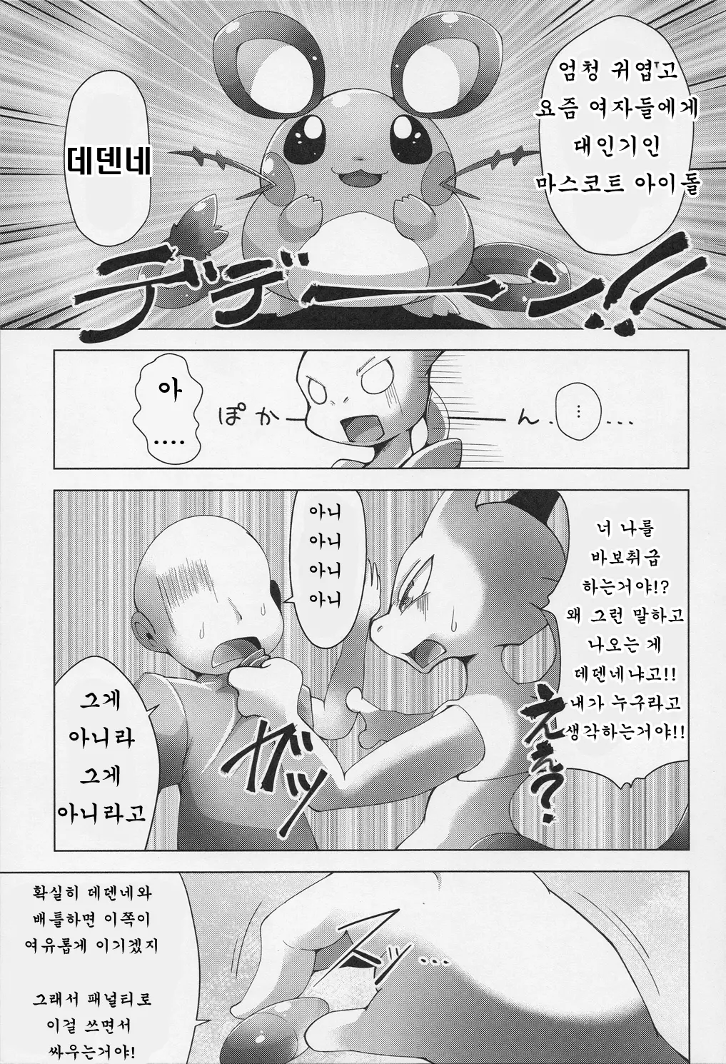 웹툰 이미지 5