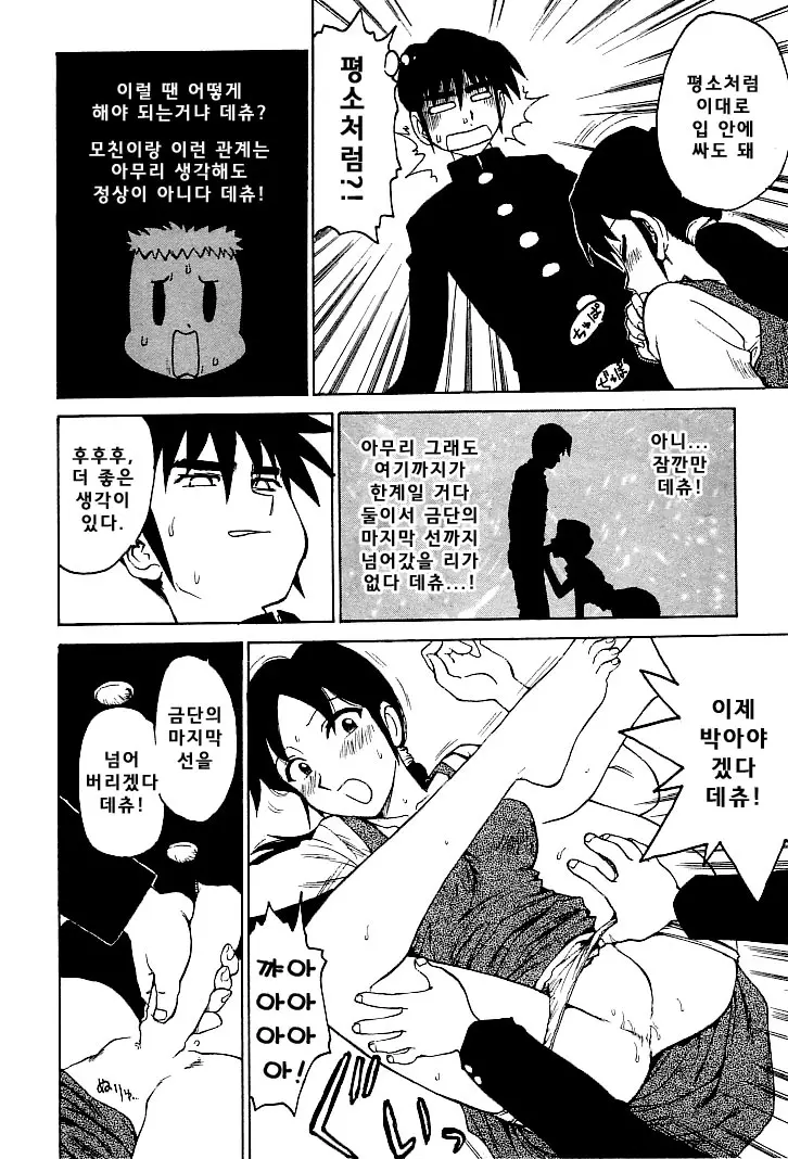 웹툰 이미지 141
