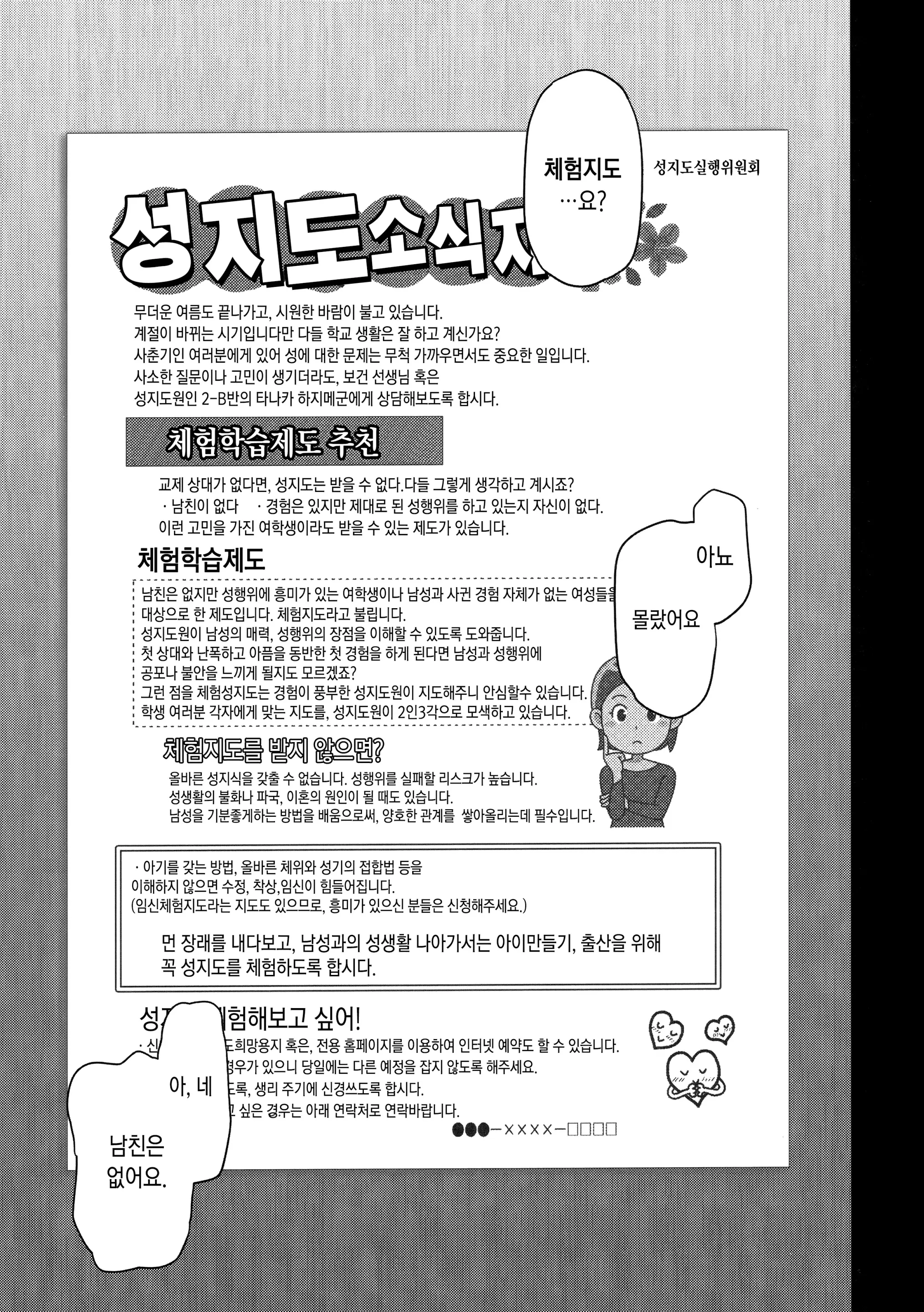 웹툰 이미지 98