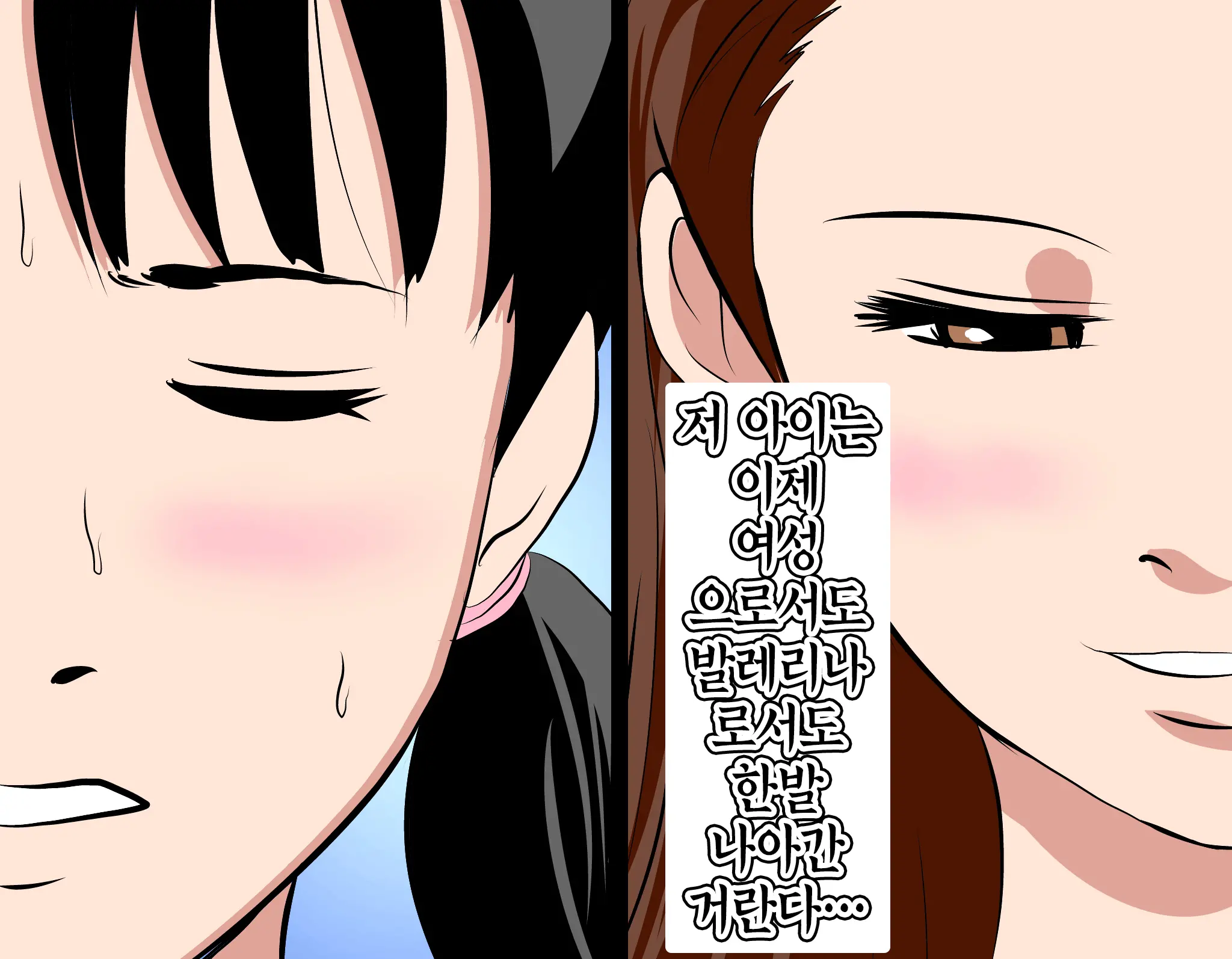 웹툰 이미지 213