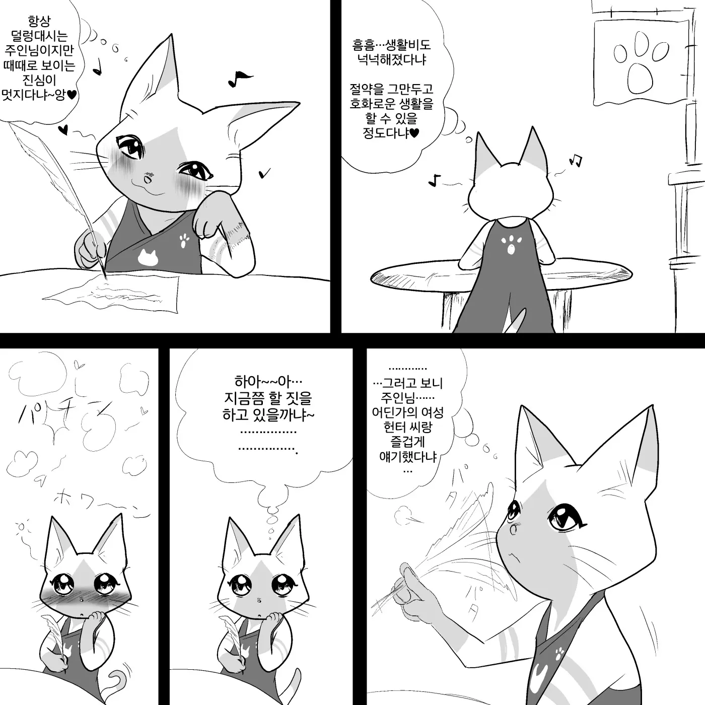 웹툰 이미지 3