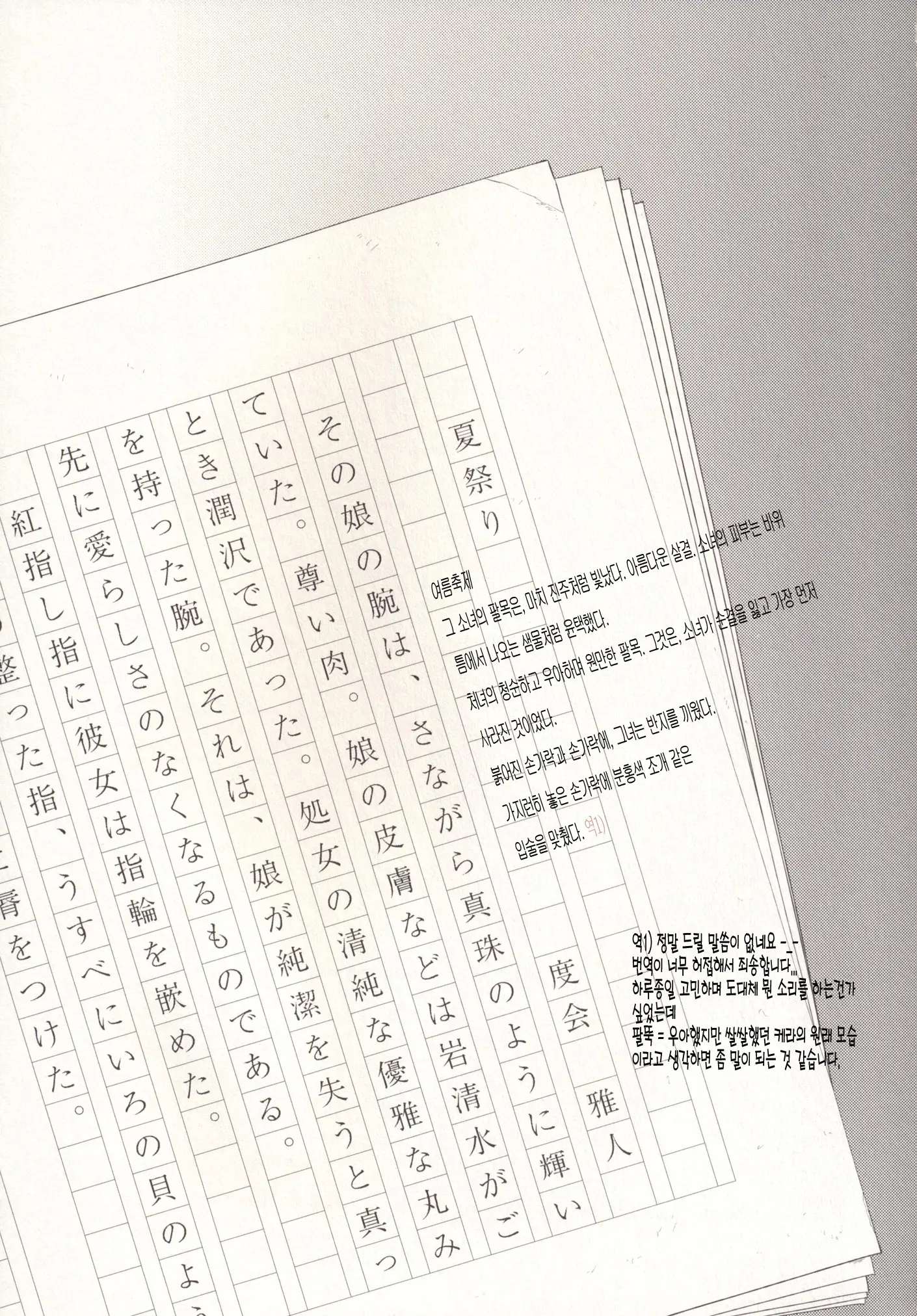 웹툰 이미지 24