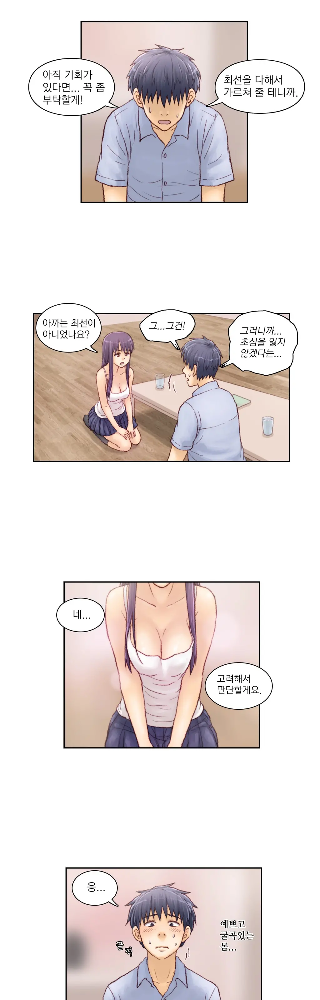 웹툰 이미지 64