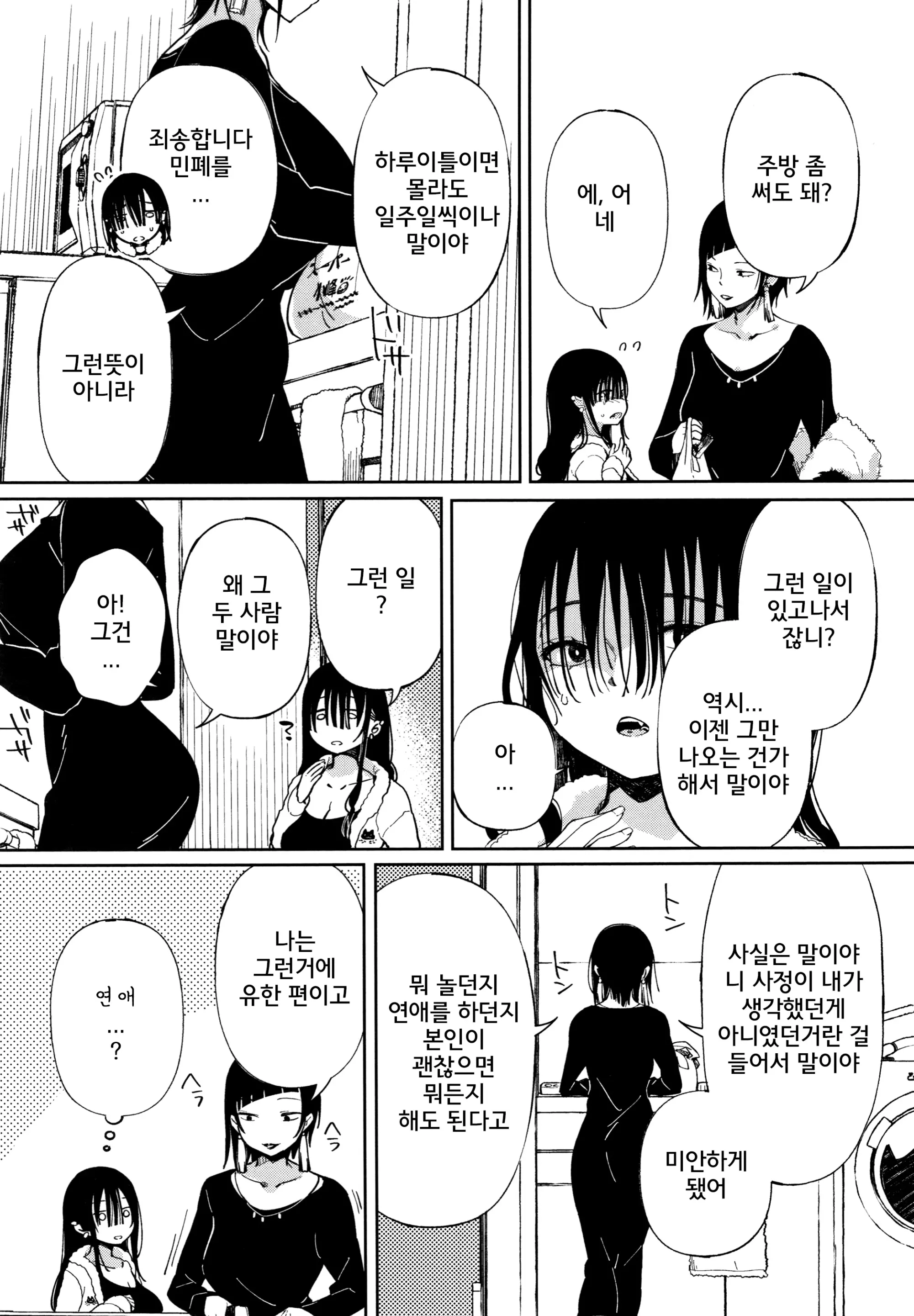웹툰 이미지 124