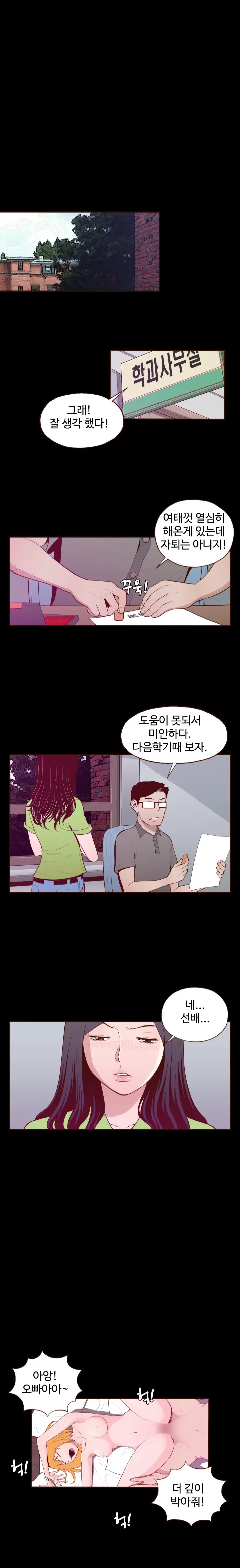 웹툰 이미지 259